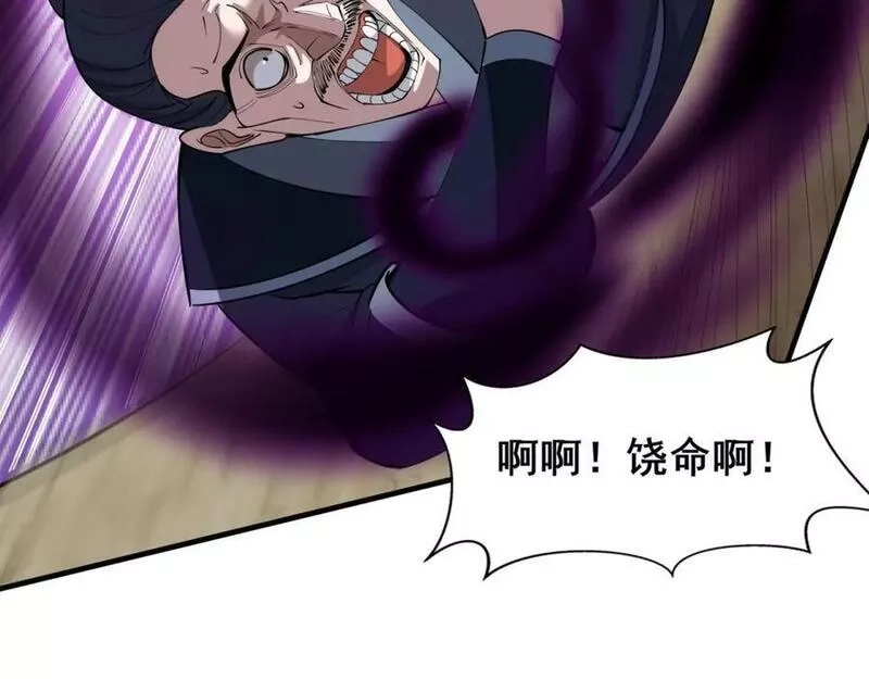 从渡劫开始,第79话 毒雾女,第134张
